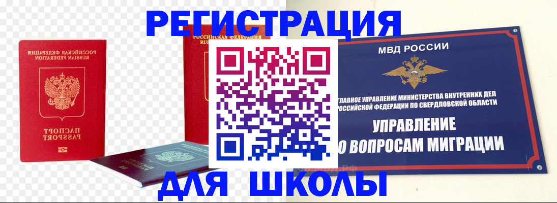 временная регистрация гарантия в Гусеве