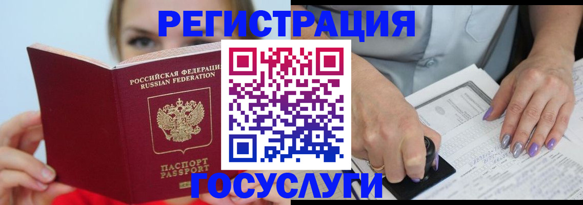 прописка гарантия в Гусеве